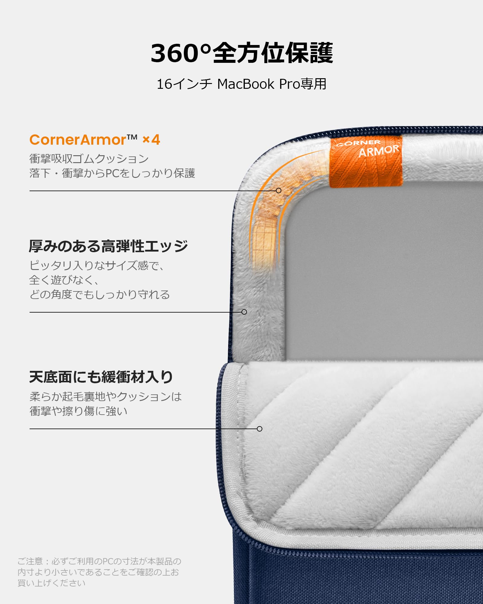 Amazon.co.jp: tomtoc 360耐衝撃 パソコンケース 16インチ MacBook Pro